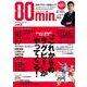 80min．エイティミニッツ 3号－日本ラグビー応援ムック [ムックその他]