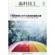 歯科技工 2020年 06月号 [雑誌]