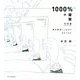 1000%の建築つづき―僕は勘違いしながら生きてきた [単行本]