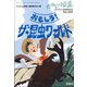 おもしろ!ザ・昆虫ワールド 増刊たのしい授業 2020年 06月号 [雑誌]