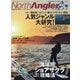 NorthAngler's (ノースアングラーズ) 2020年 07月号 [雑誌]