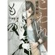 こわれもの 新装版 (徳間文庫) [文庫]