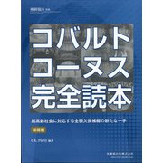 別冊補綴臨床 2020年 06月号 [雑誌]