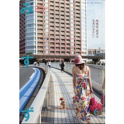 みすず 2020年 06月号 [雑誌]