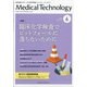 Medical Technology (メディカル テクノロジー) 2020年 06月号 [雑誌]