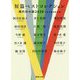 短篇ベストコレクション―現代の小説2020(徳間文庫) [文庫]