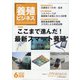 養殖ビジネス 2020年 06月号 [雑誌]