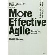 More Effective Agile―"ソフトウェアリーダー"になるための28の道標 [単行本]