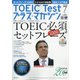 TOEIC Test プラス・マガジン 2020年 07月号 [雑誌]