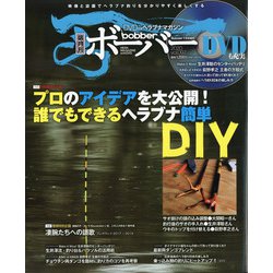 bobber 2020年 07月号 [雑誌]