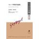 ヘーゲル全集〈第3巻〉イェーナ期批判論稿 [全集叢書]