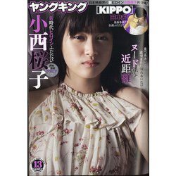 ヨドバシ Com ヤングキング 年 7 6号 雑誌 通販 全品無料配達