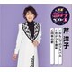 芹洋子／おもいでのアルバム/坊がつる讃歌/四季の歌 (特選・歌カラベスト3)
