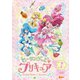 ヒーリングっど プリキュア vol.1 [DVD]