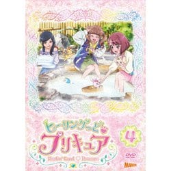 ヒーリングっど□プリキュア vol.4 [DVD]
