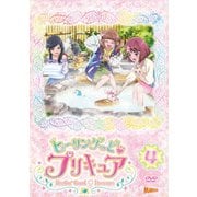 ヒーリングっど□プリキュア vol.4
