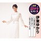 伊東ゆかり／小指の想い出/恋のしずく/知らなかったの (特選・歌カラベスト3)