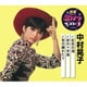中村晃子／虹色の湖/砂の十字架/恋の綱わたり (特選・歌カラベスト3)