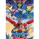 超者ライディーン コレクターズDVD [DVD]
