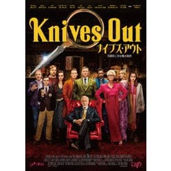ナイブズ・アウト/名探偵と刃の館の秘密 [DVD]