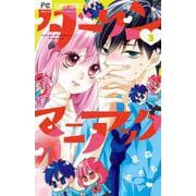 ダーリンマニアック<３>(フラワーコミックス) [コミック]