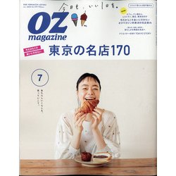 コレクション 雑誌 oz