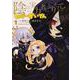陰の実力者になりたくて！ しゃどーがいでん　（１）<1>(角川コミックス・エース) [コミック]