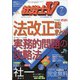 社労士V 2020年 07月号 [雑誌]