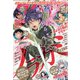 月刊 少年マガジン 2020年 07月号 [雑誌]