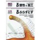 塑性と加工 2020年 05月号 [雑誌]