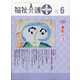 福祉介護TECHNO (テクノ) プラス 2020年 06月号 [雑誌]