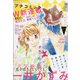 Petit comic (プチコミック) 2020年 07月号 [雑誌]