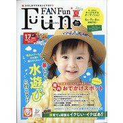 Fun FAN Fun (ファンファンファン) 2020年 06月号 [雑誌]