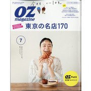 OZmagazine Petit 2020年 07月号 [雑誌]