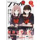 COMIC FLAPPER (コミックフラッパー) 2020年 07月号 [雑誌]