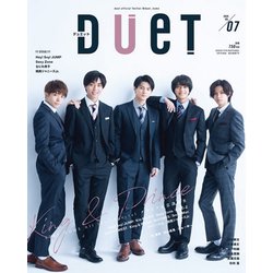 Duet (デュエット) 2020年 07月号 [雑誌]