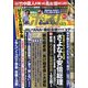 週刊ポスト 2020年 6/19号 [雑誌]