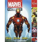 マーベル・ファクト・ファイル 2020年 6/30号 [雑誌]