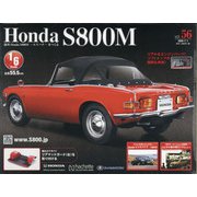 ホンダS800M 2020年 7/1号 [雑誌]