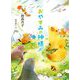 おやすみの神様(メディアワークス文庫) [文庫]
