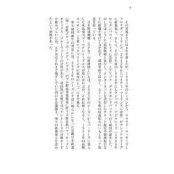 ヨドバシ.com - 歴史に学ぶ プロ野球16球団拡大構想(日経プレミア