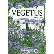 VEGETUS [単行本]