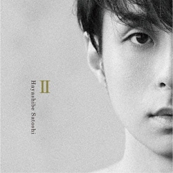 林部智史／Ⅱ