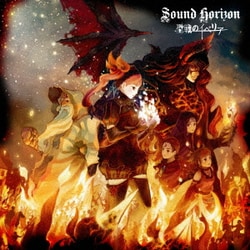 Sound Horizon／聖戦のイベリア (Re:Master Production)