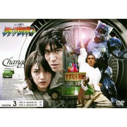 ヨドバシ.com - 超光戦士シャンゼリオン volume 3 [DVD] 通販【全品 ...