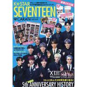 K☆STAR SEVENTEEN CARAT号 [ムックその他]