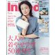 In Red (イン レッド) 2020年 07月号 [雑誌]