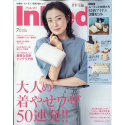 In Red (イン レッド) 2020年 07月号 [雑誌]