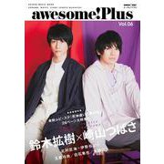 awesome！ Plus Vol.06 [ムックその他]