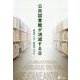 公共図書館が消滅する日 [単行本]